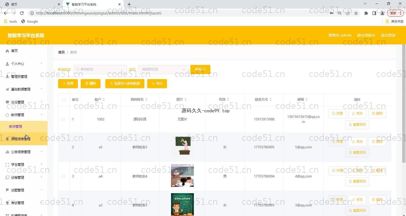 基于SpringBoot+MySQL+Vue的智能学习平台系统(附论文)