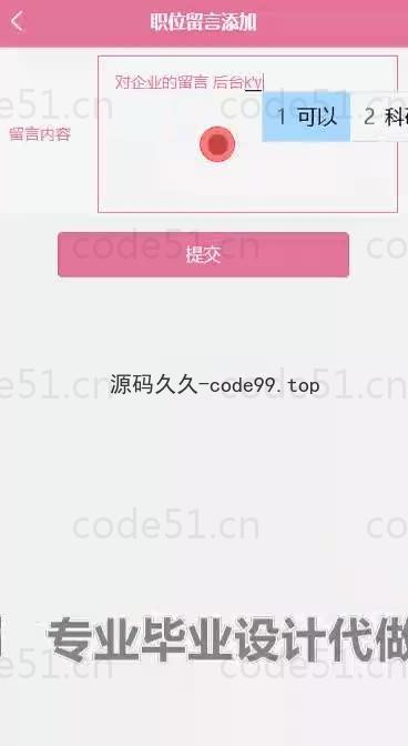 基于微信小程序+SpringBoot+MySQL的学生实习就业管理小程序(附论文)