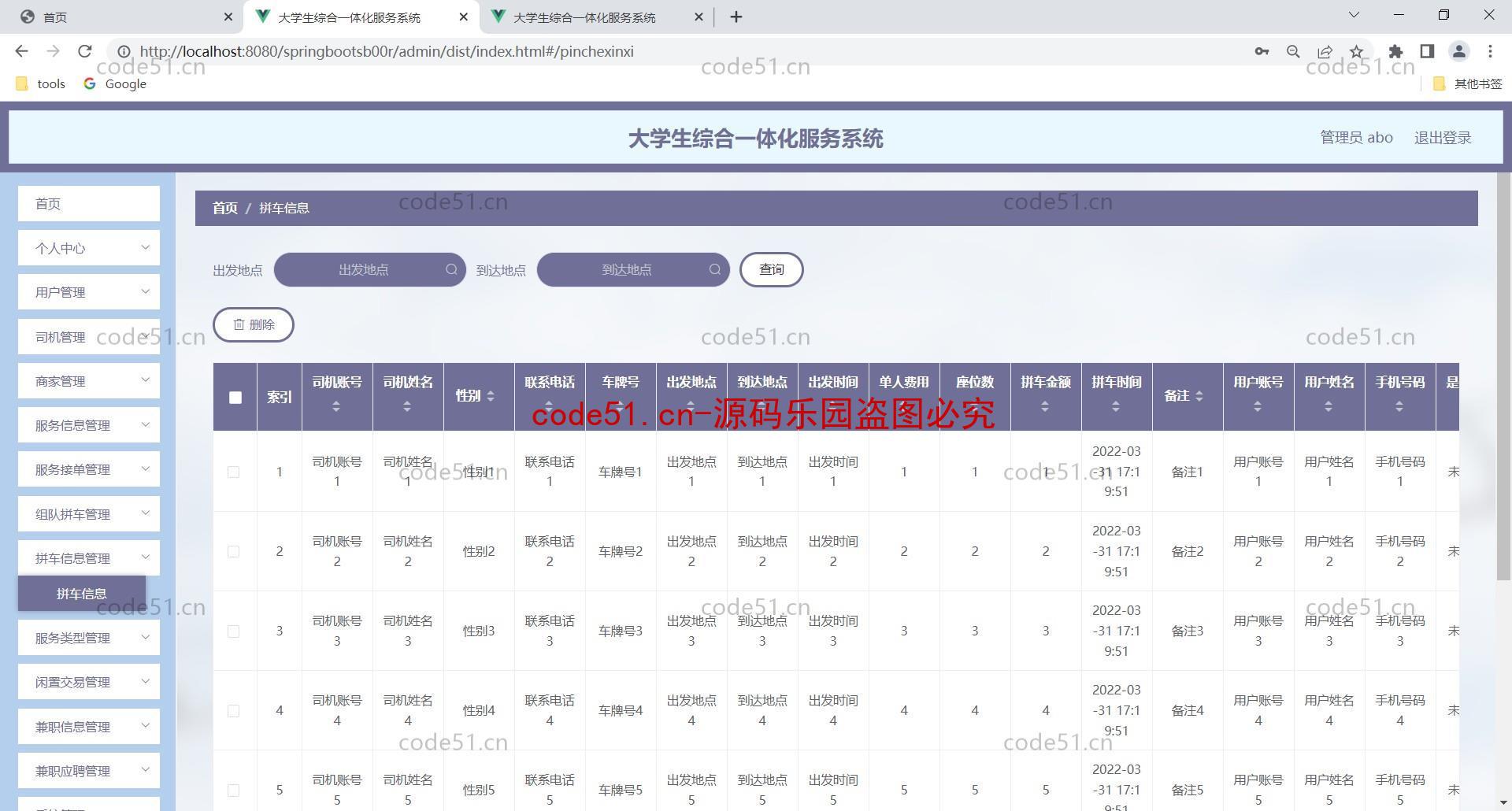 基于SSM+SpringBoot+MySQL+Vue的大学生综合一体化服务系统(附论文)