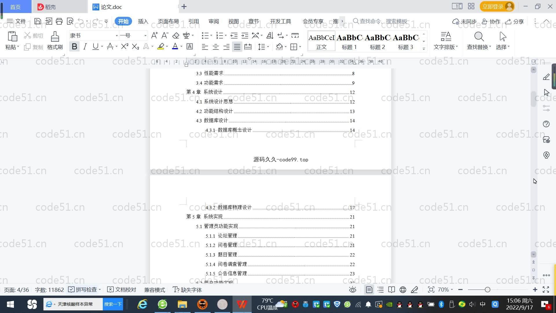 基于SpringBoot+MySQL+Vue.js的网上系统调查