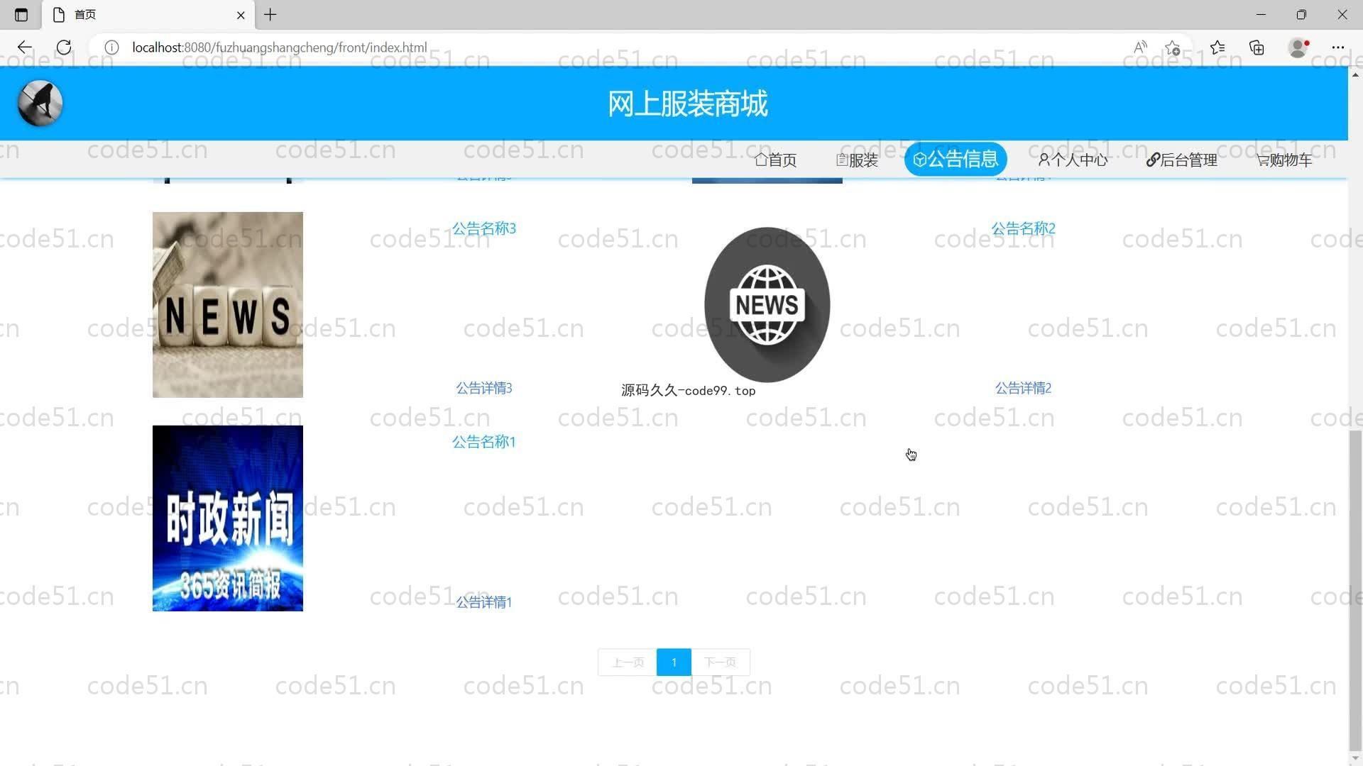 基于SpringBoot+MySQL+Vue的网上服装商城系统基于(附论文)