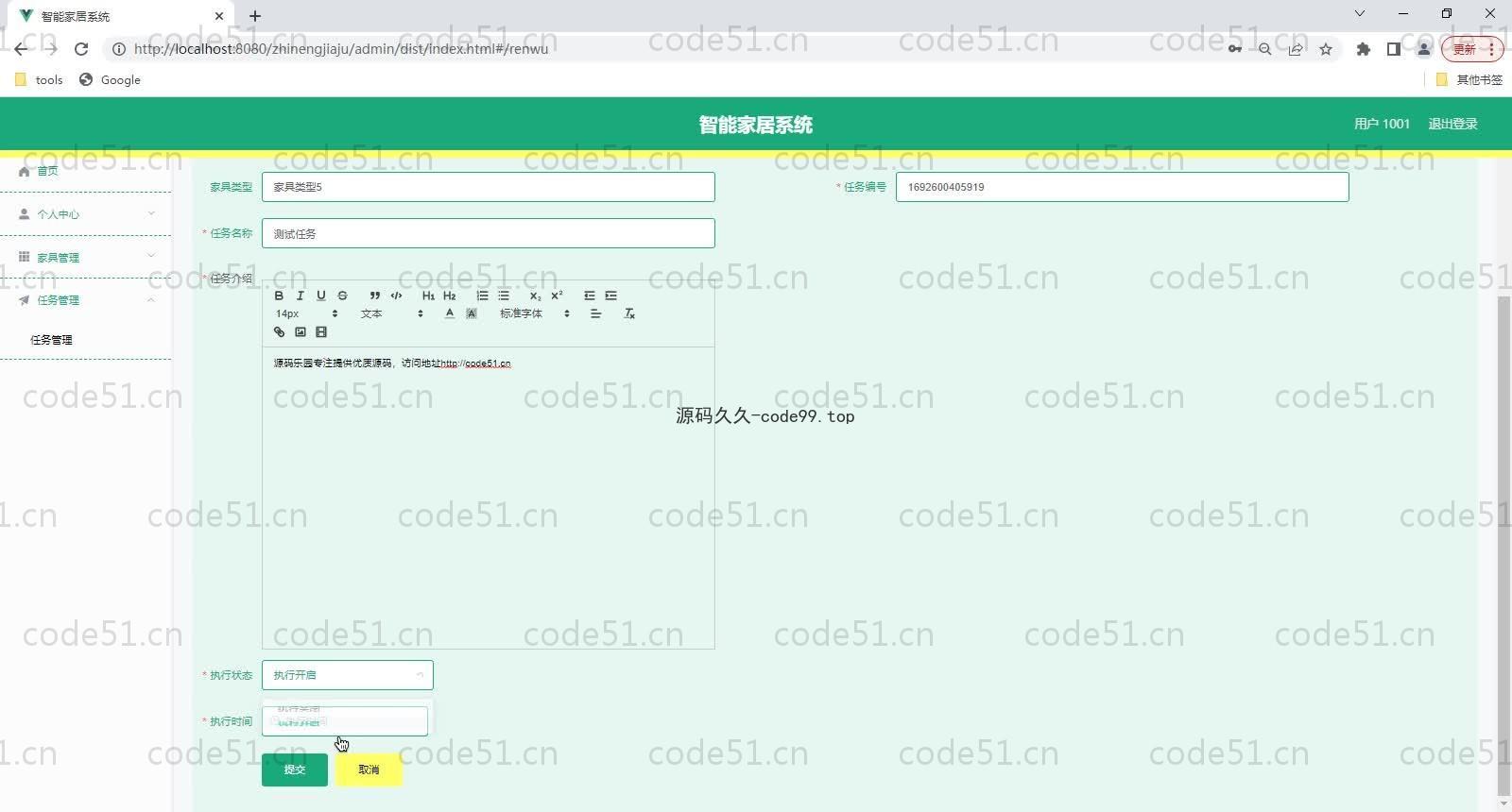 基于SpringBoot+MySQL+Vue的智能家居系统(附论文)