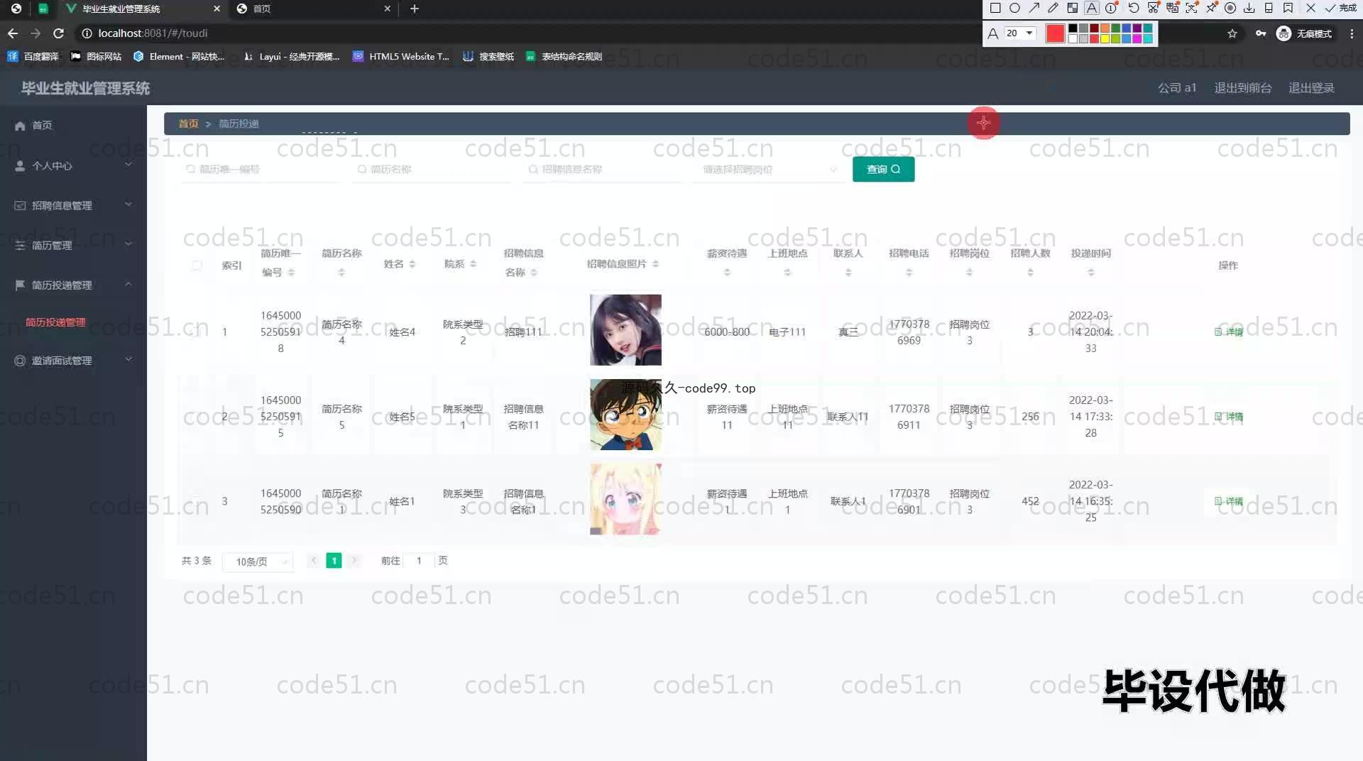 基于SpringBoot+MySQL+Vue.js的毕业就业管理系统(附论文)