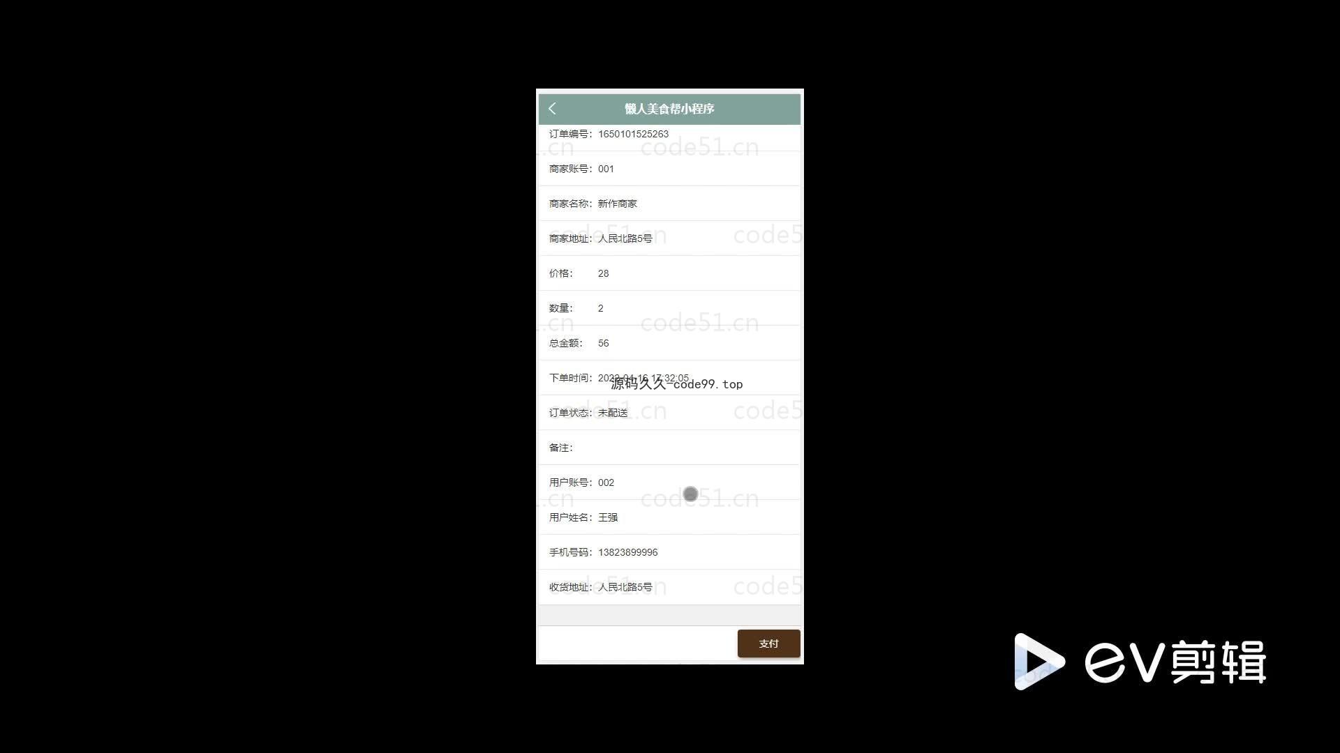 基于微信小程序+SpringBoot+MySQL的美食帮小程序(附论文)