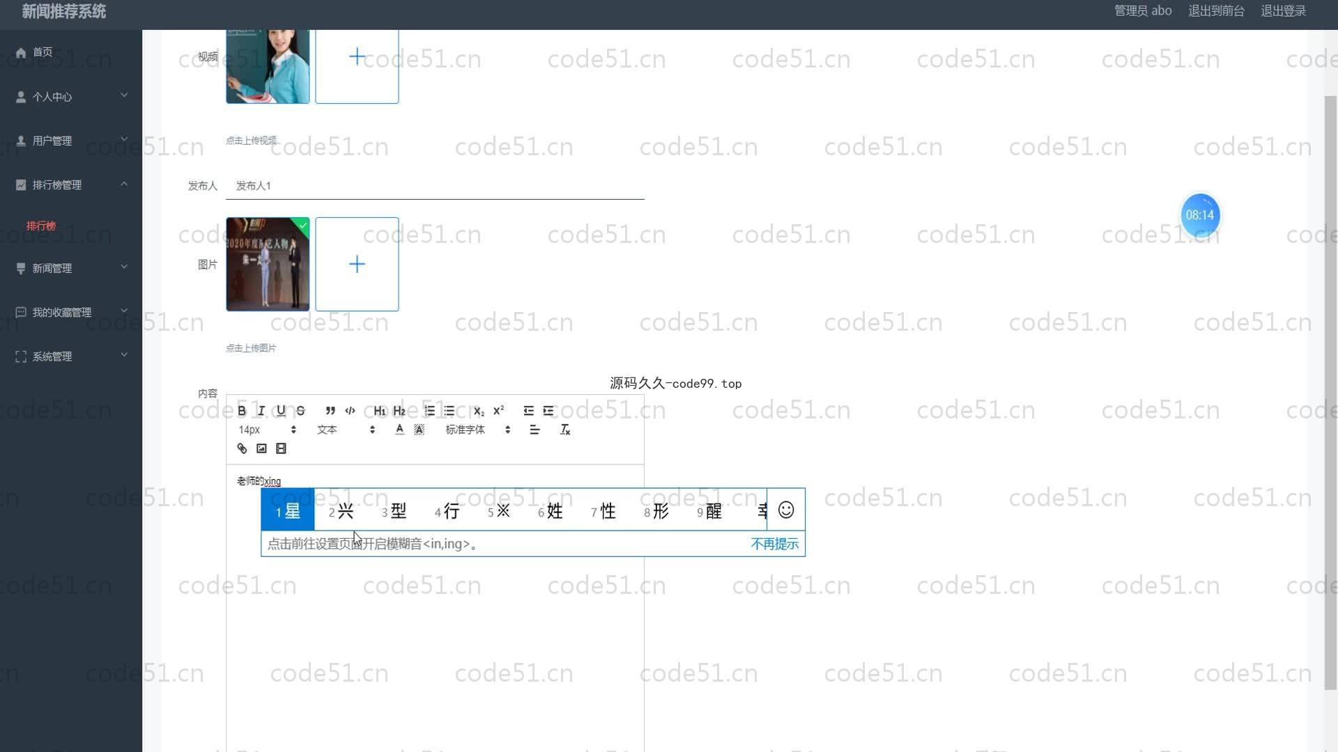 基于SpringBoot+MySQL+Vue的新闻推荐系统(附论文)
