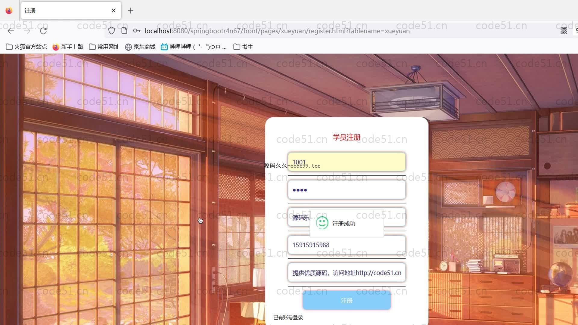 基于SpringBoot+MySQL+Vue的足球青训俱乐部管理系统(附论文)
