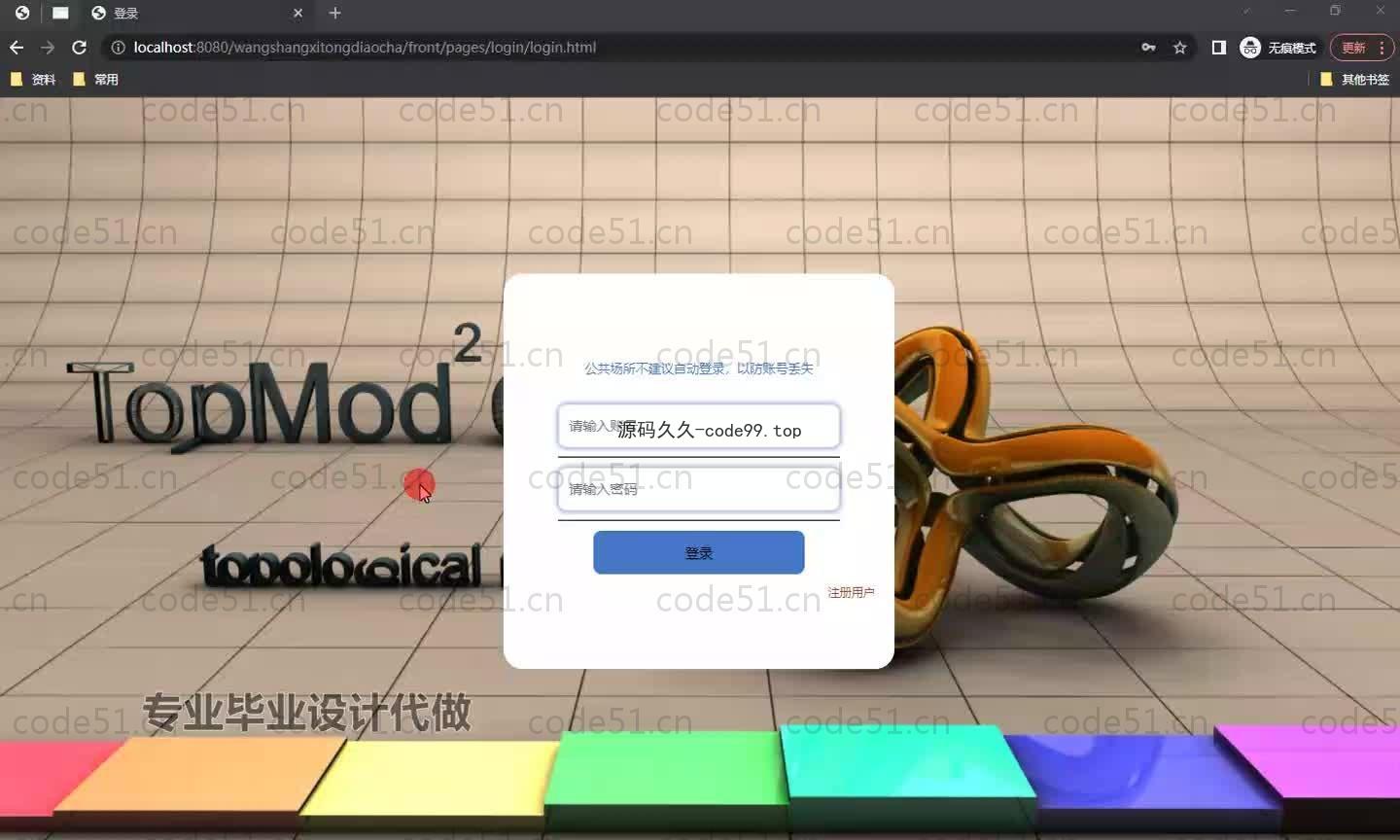 基于SpringBoot+MySQL+Vue.js的网上系统调查