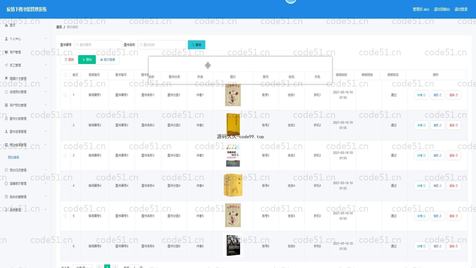 基于SpringBoot+MySQL+Vue的疫情下图书馆管理系统(附论文)