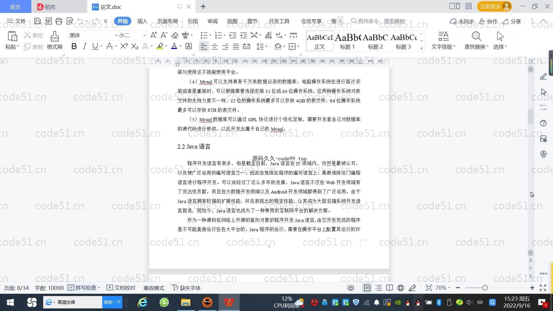 基于SpringBoot+MySQL+Vue.js的阅读文学系统(附论文)