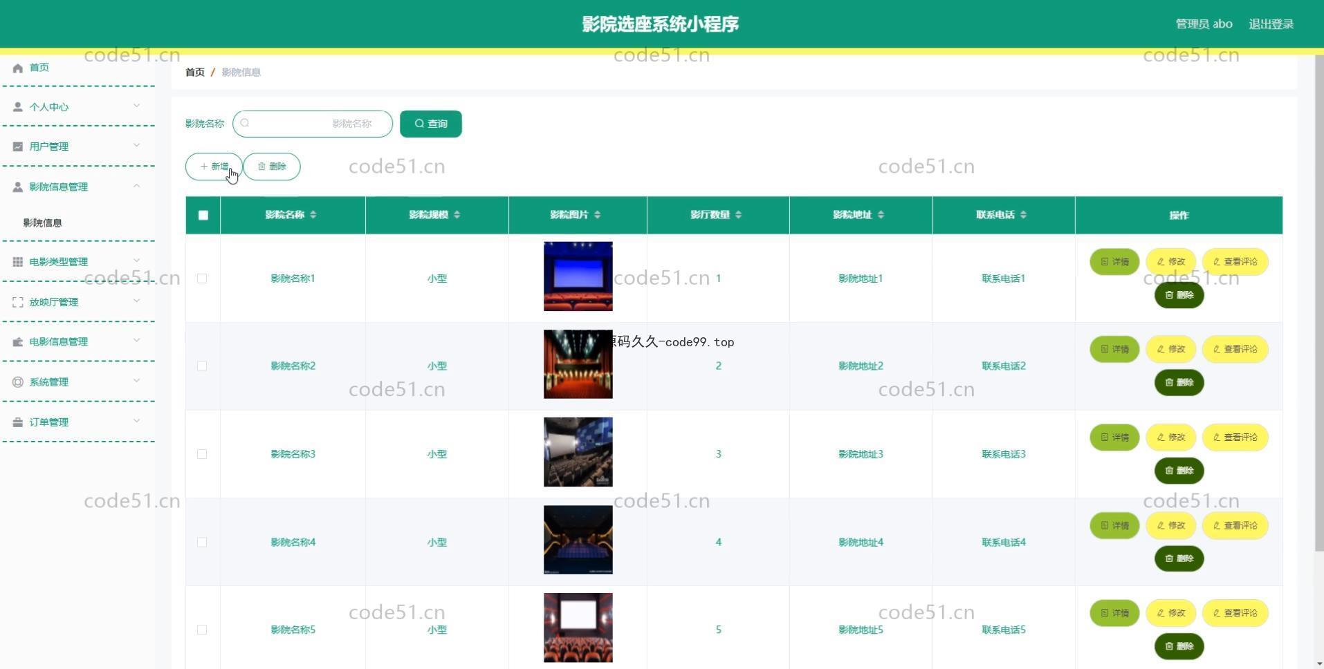 基于微信小程序+SSM+MySQL的影院选座小程序(附论文),