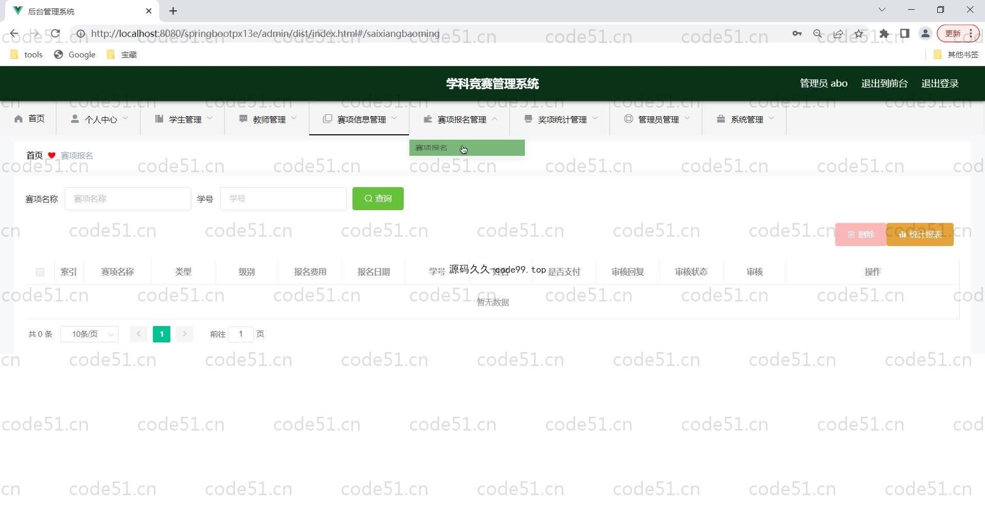 基于SpringBoot+MySQL+Vue的学科竞赛管理(附论文)
