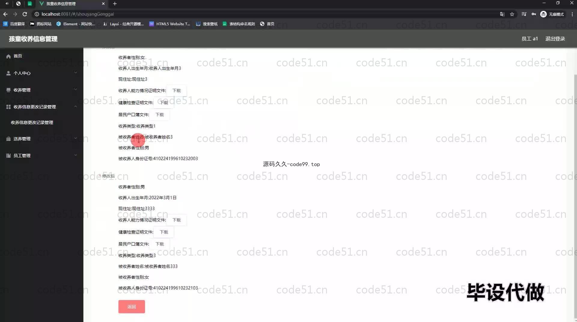 基于SpringBoot+MySQL+Vue.js的儿童收养管理系统(附论文)