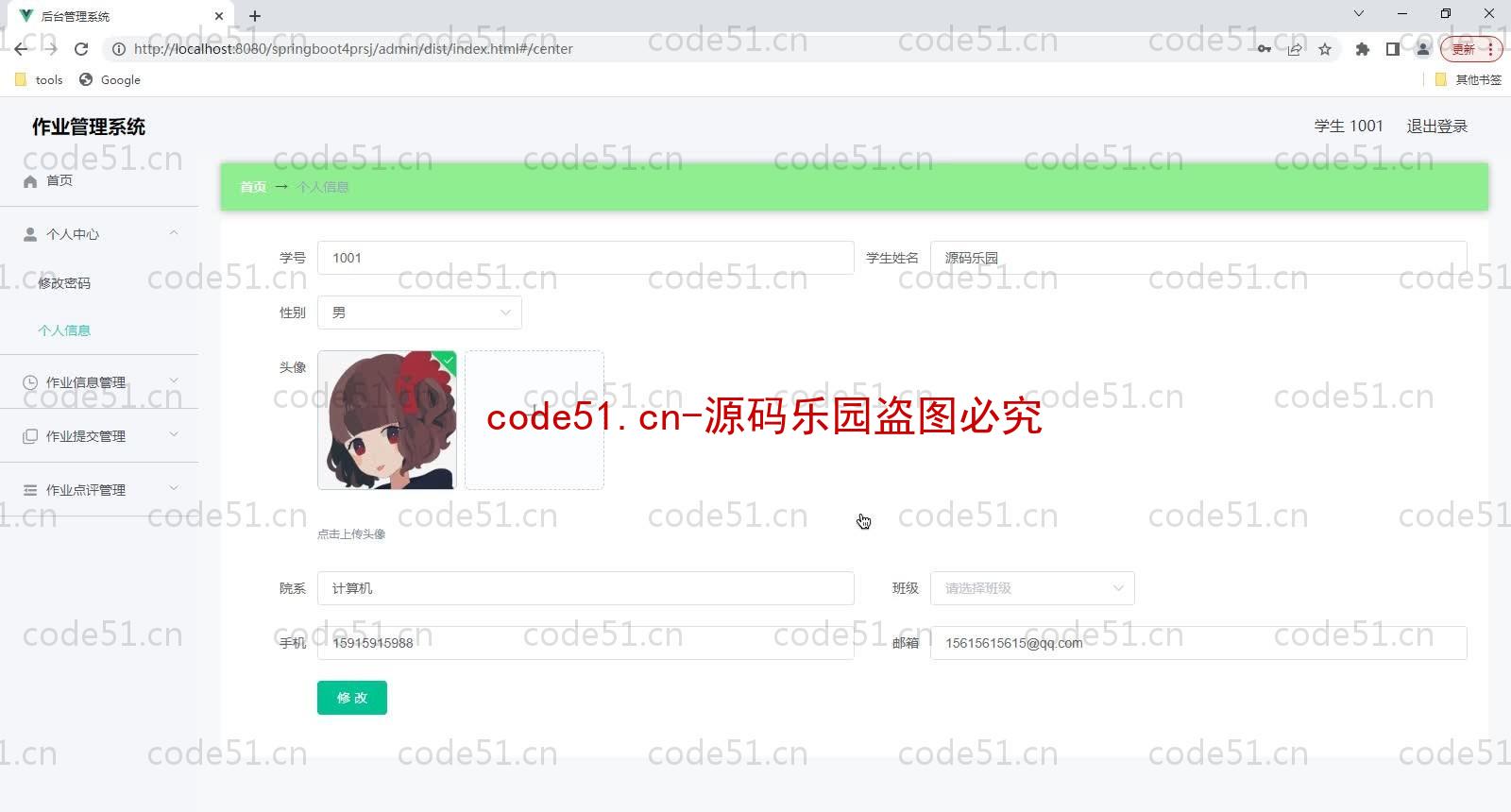 基于SpringBoot+MySQL+Vue的作业管理系统(附论文)