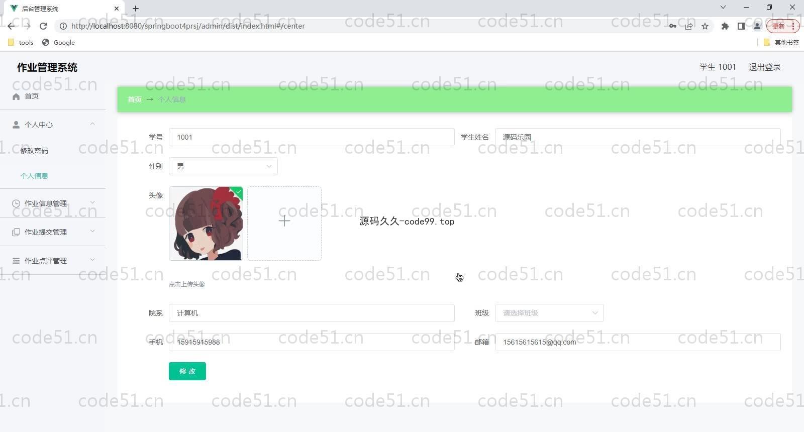 基于SpringBoot+MySQL+Vue的作业管理系统(附论文)