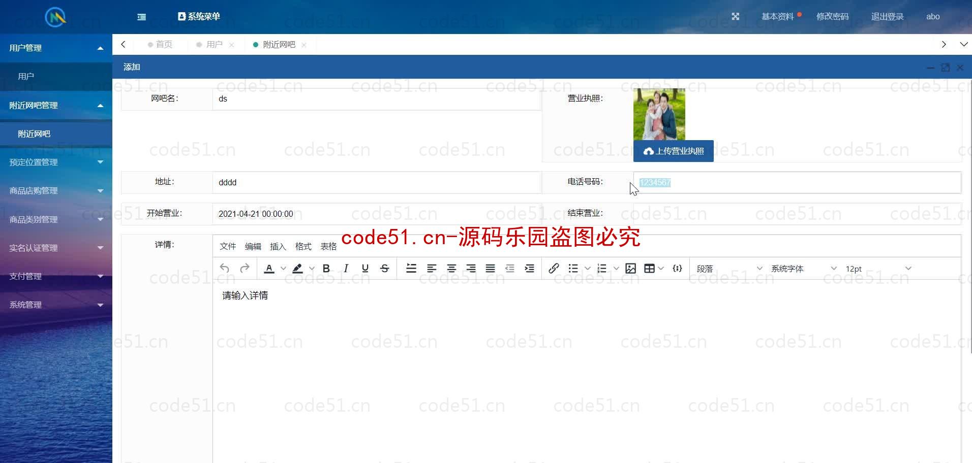 基于微信小程序+SSM+MySQL的在线网吧选座小程序(附论文)