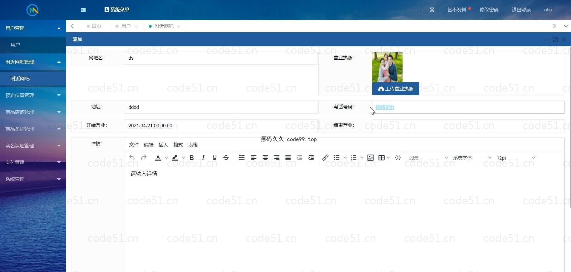 基于微信小程序+SSM+MySQL的在线网吧选座小程序(附论文)