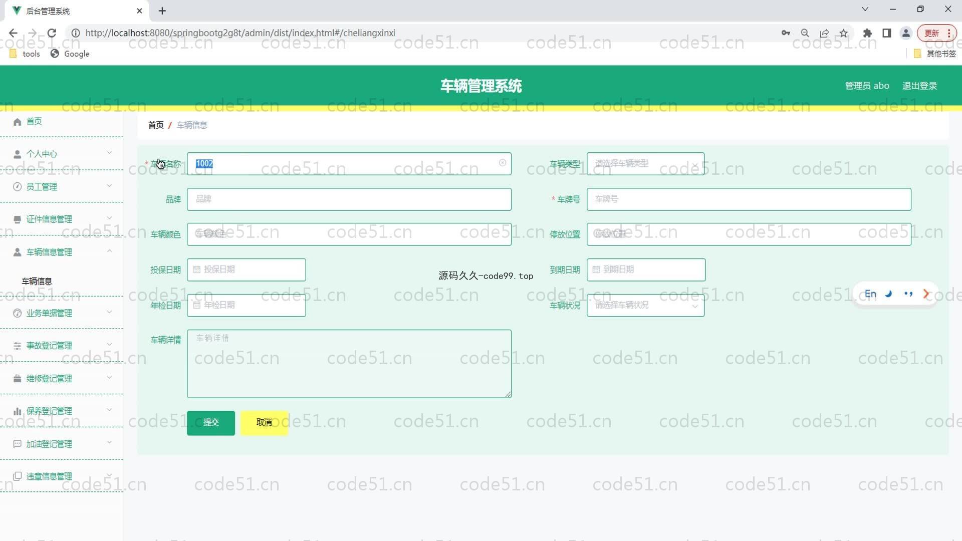 基于SpringBoot+MySQL+Vue的车辆管理系统(附论文)
