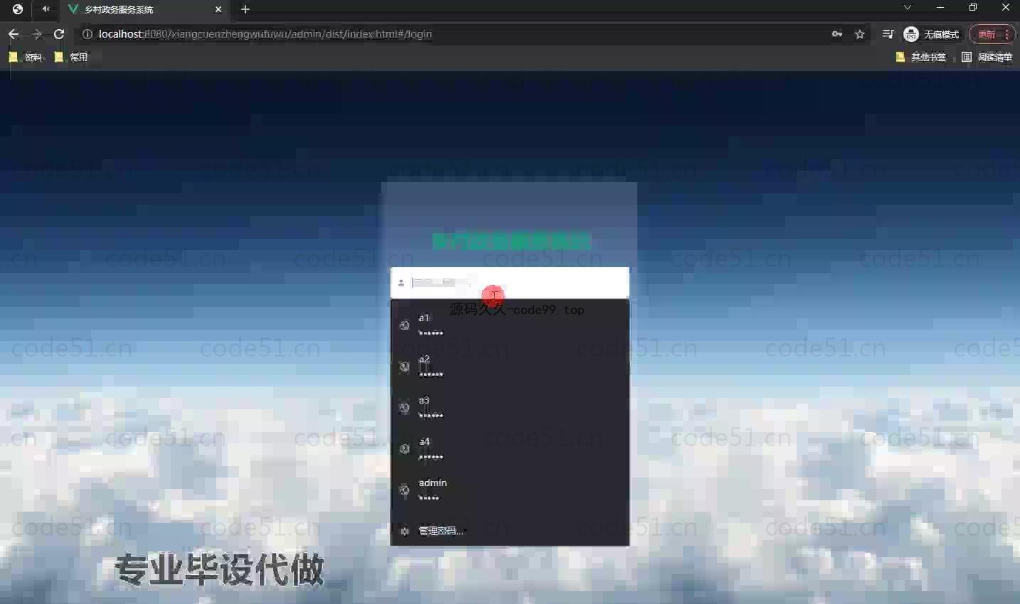 基于微信小程序+SpringBoot+MySQL的乡村政务服务小程序(附论文)