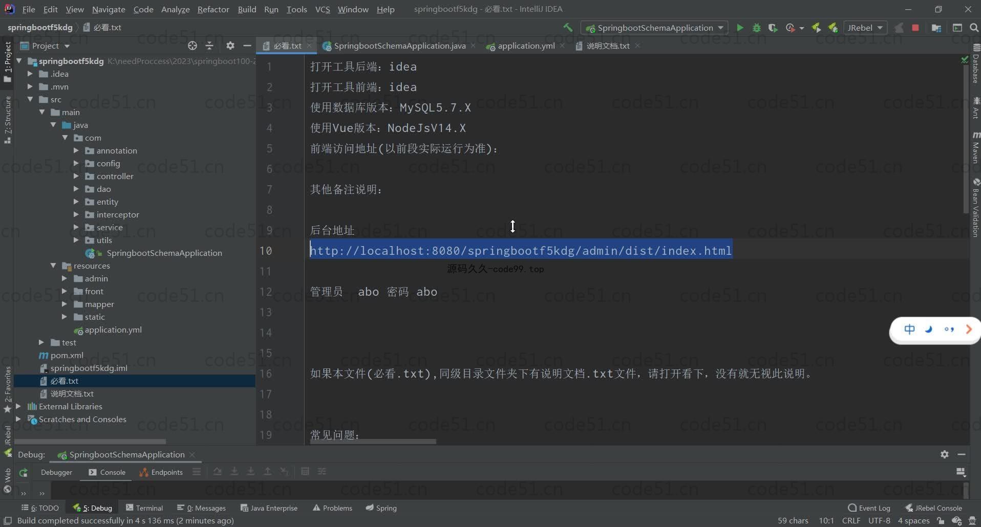 基于SpringBoot+MySQL+Vue的社区医院信息平台(附论文)