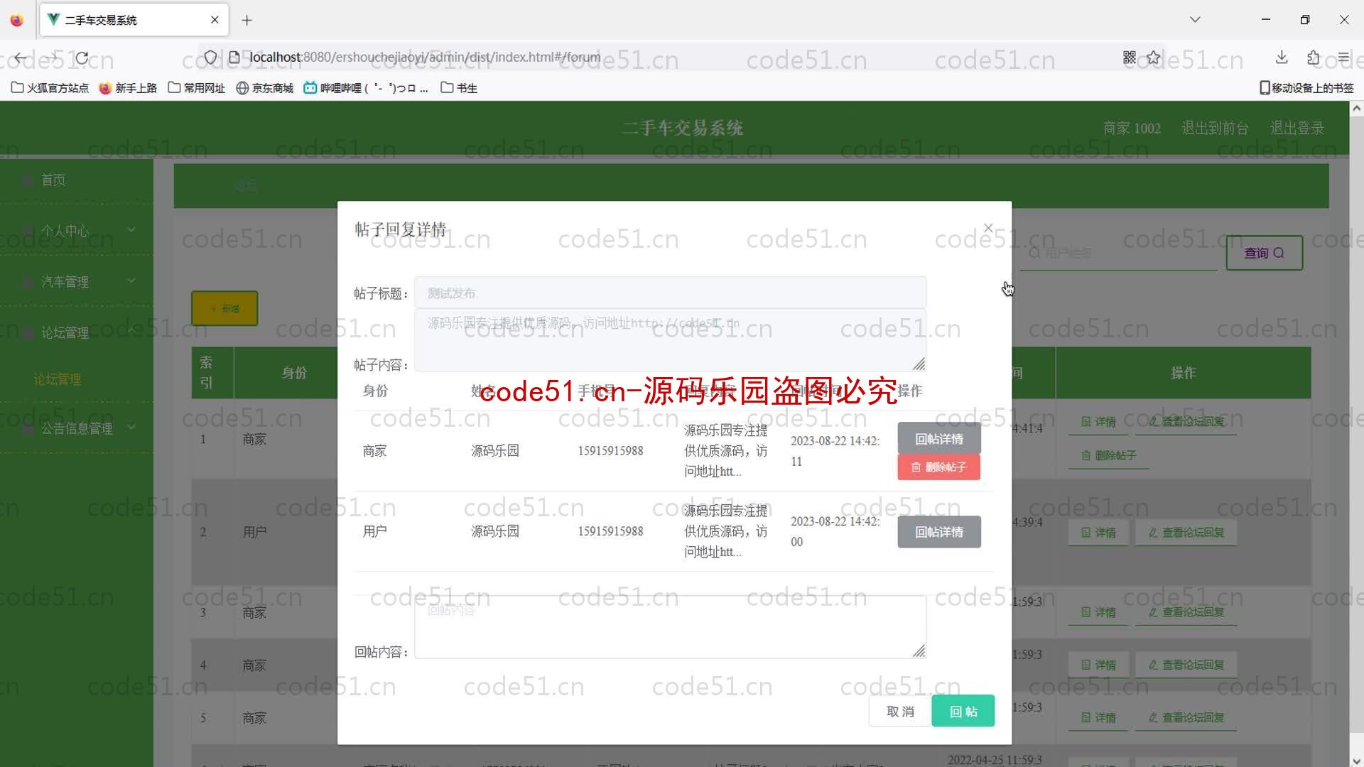 基于SpringBoot+MySQL+Vue的二手车交易系统(附论文)