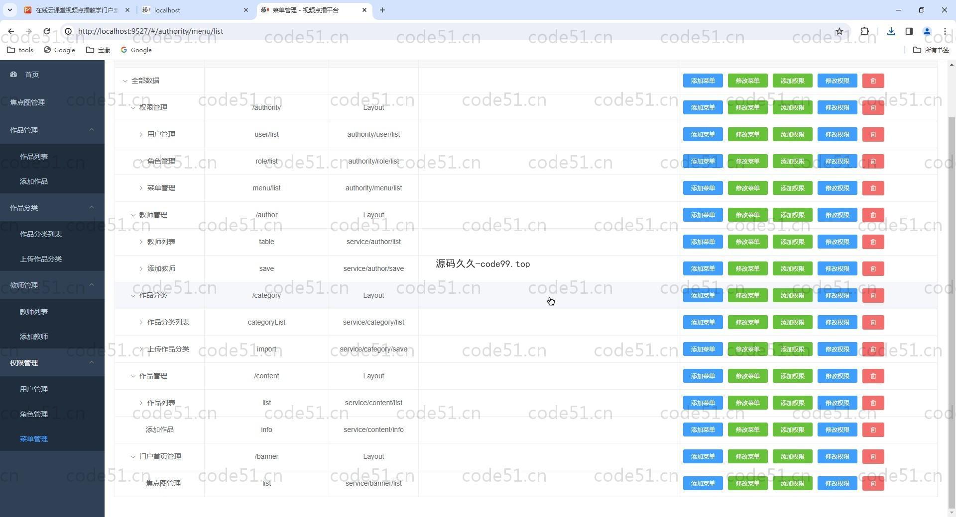 基于Vue.js+SpringBoot+MySQL+ElementUI的在线课程视频学习系统