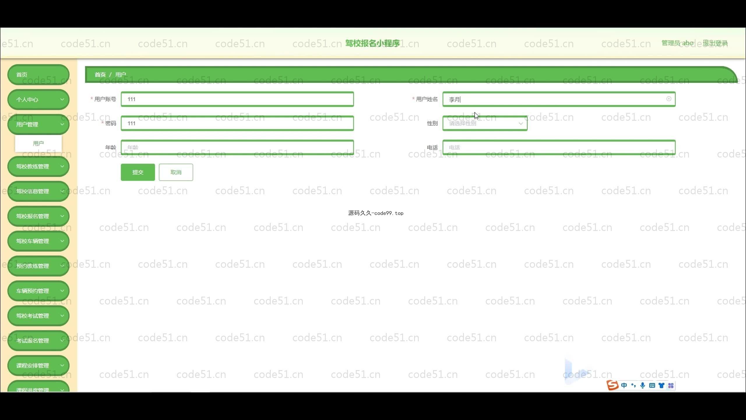 基于SpringBoot+MySQL+Vue+微信小程序的驾校报名小程序(附论文)