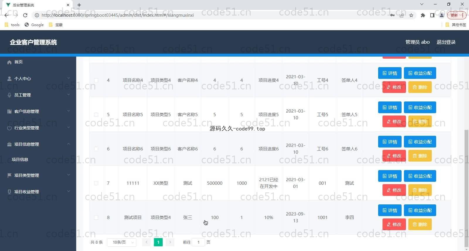 基于SpringBoot+MySQL+Vue的企业客户管理系统(附论文)