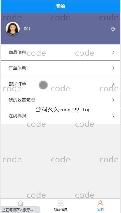 基于微信小程序+SSM+MySQL的外卖商城小程序(附论文)