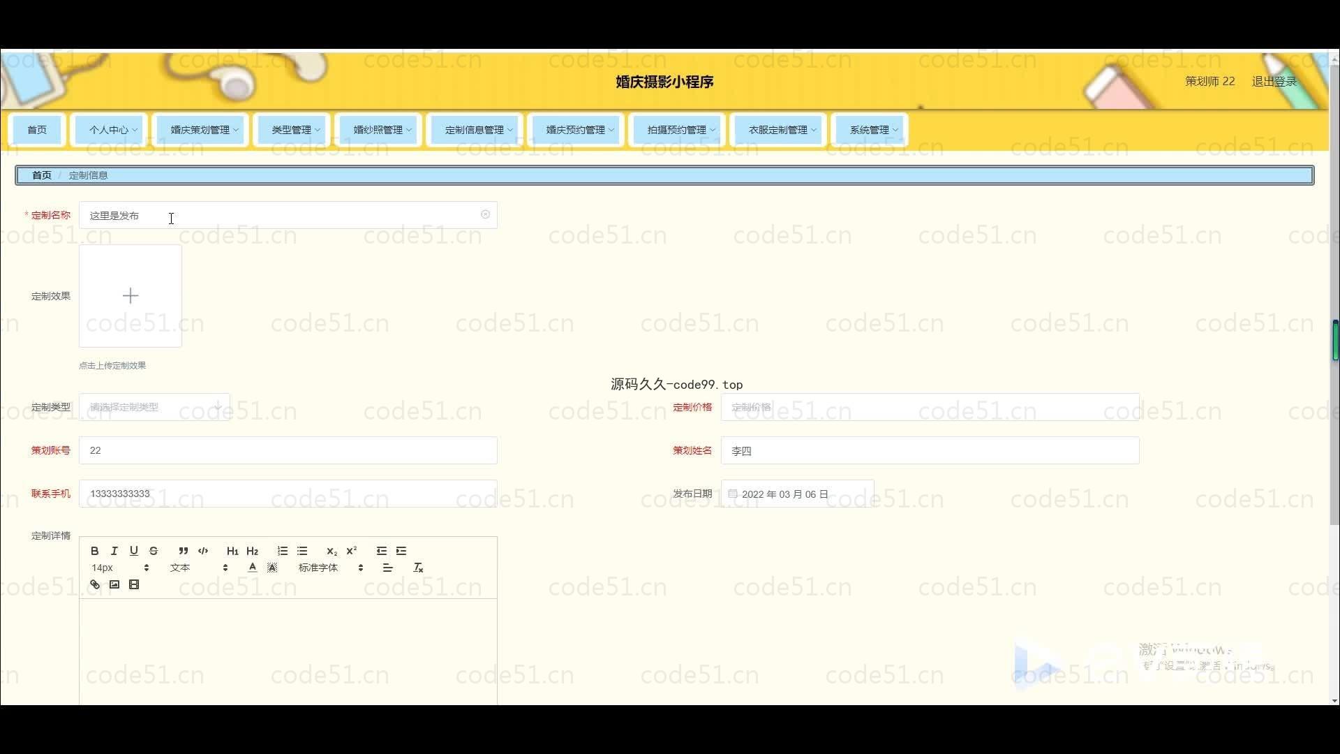 基于微信小程序+SSM+MySQL的婚庆摄影小程序(附论文)