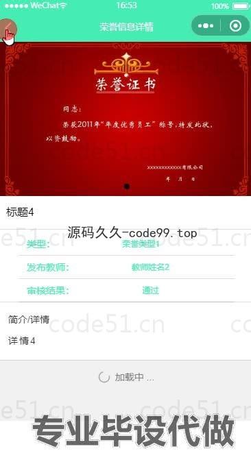 基于微信小程序+SpringBoot+MySQL的高校教师成果管理小程序(附论文)