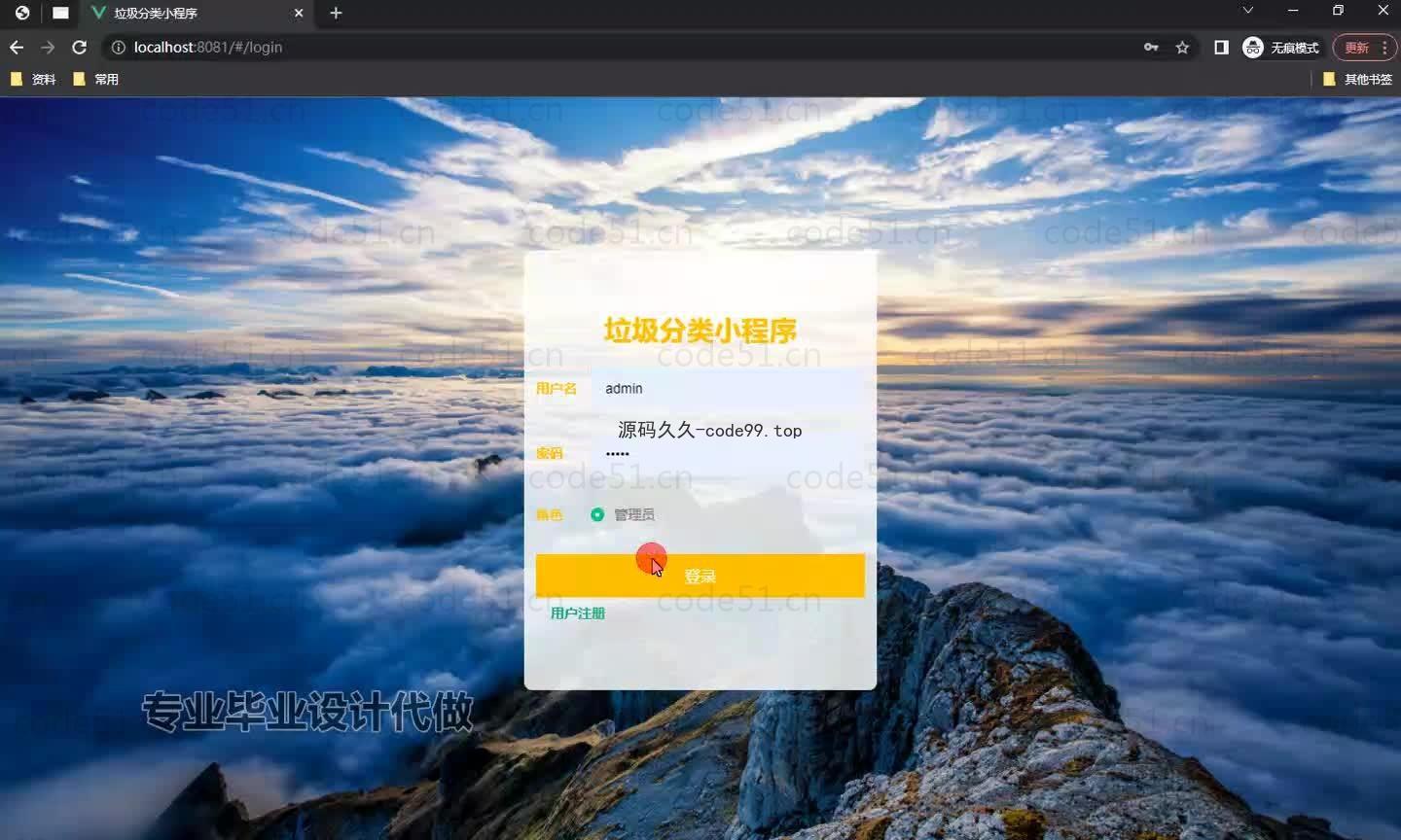 基于微信小程序+SSM+MySQL的垃圾分类小程序(附论文)