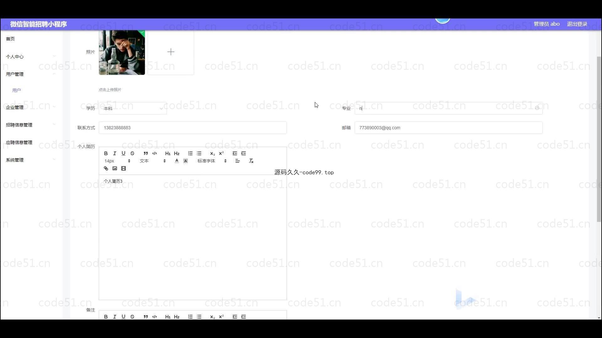 基于微信小程序+SSM+MySQL的智能招聘小程序(附论文)