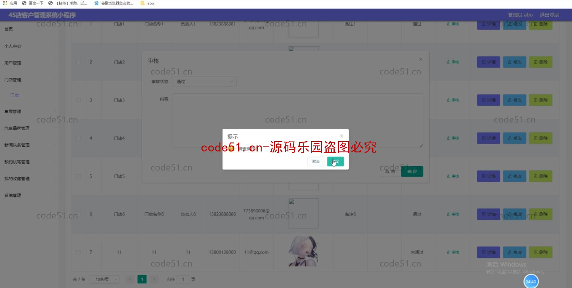 基于微信小程序+SSM+MySQL的汽车4S小程序(附论文)