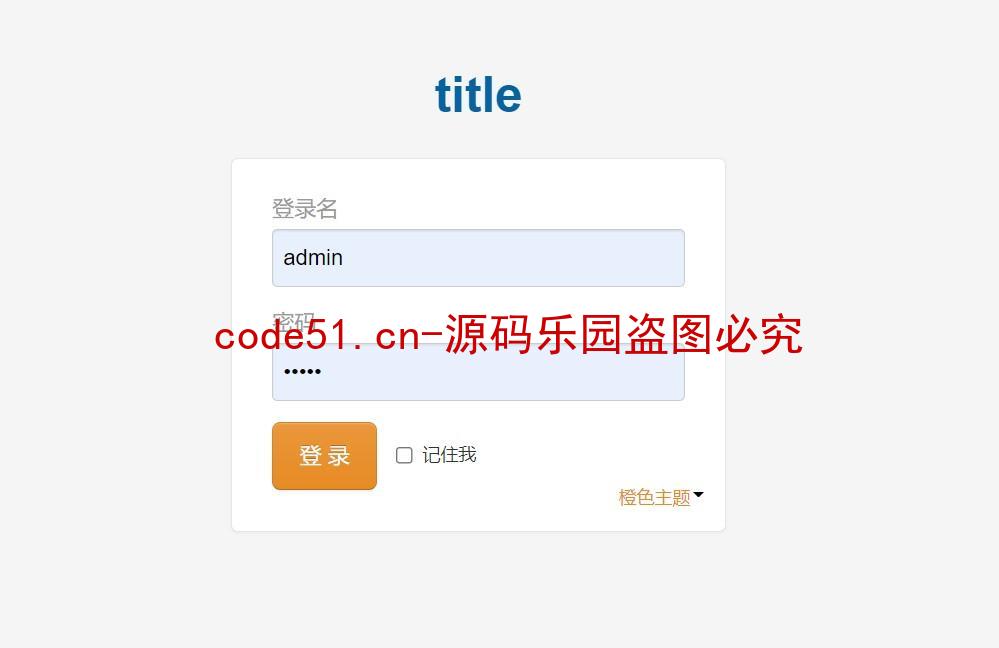 基于SSM+MySQL+Bootstrap+JSP的旅游景区管理系统