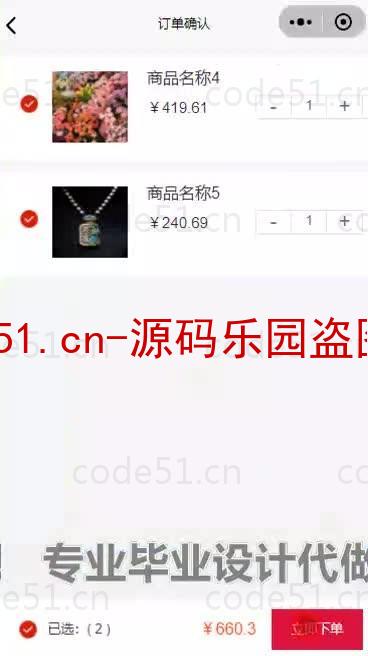 基于微信小程序+SSM+MySQL的中国剪纸微信小程序(附论文)