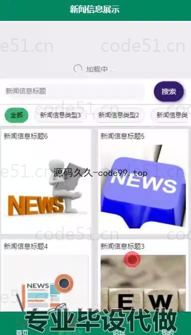 基于微信小程序+SpringBoot+MySQL的校园报修小程序(附论文)