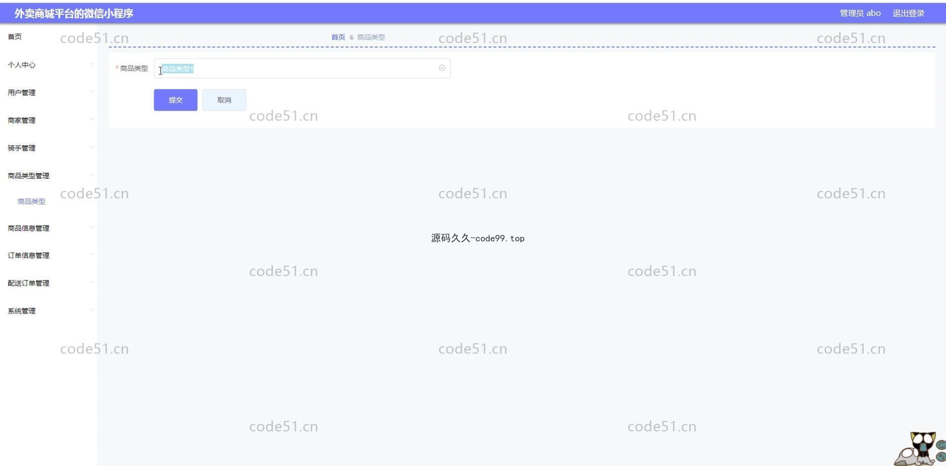基于微信小程序+SSM+MySQL的外卖商城小程序(附论文)