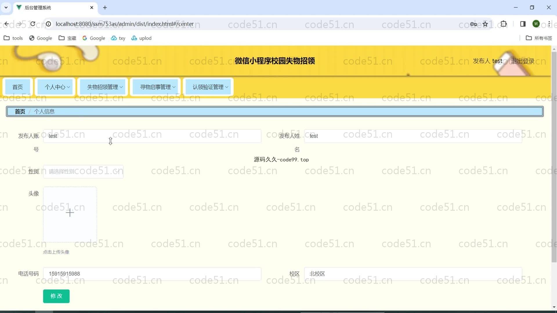 基于SpringBoot+_MySQL+微信小程序的校园失物招领系统(附论文)