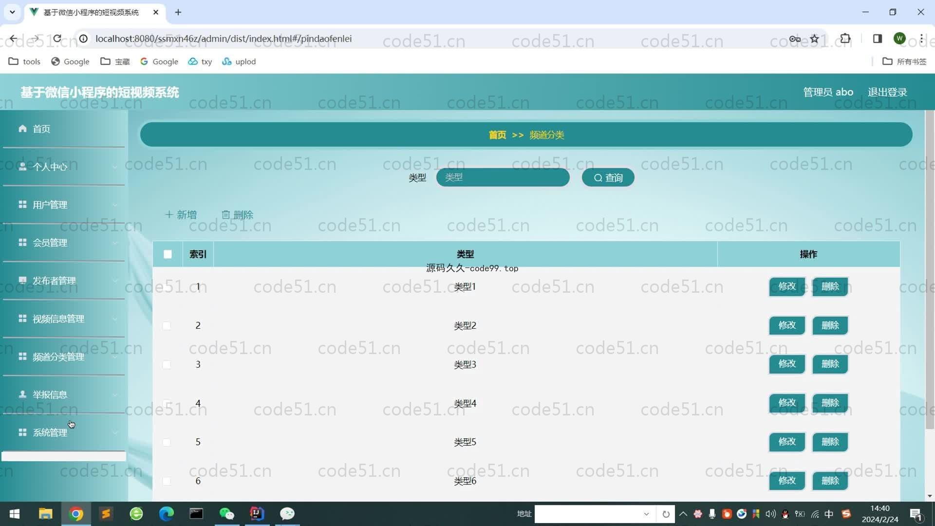 基于SpringBoot+MySQL+微信小程序的短视频系统