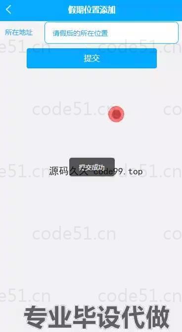 基于微信小程序+SSM+MySQL的疫情期间学生请假与销假系统小程序(附论文)