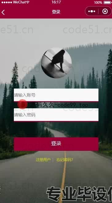 基于微信小程序+SSM+MySQL的网约巴士订票平台小程序(附论文)