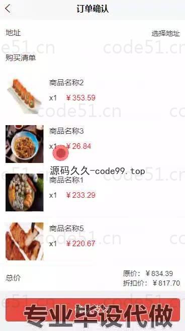 基于微信小程序+SSM+MySQL的食堂线上订餐小程序附论文)