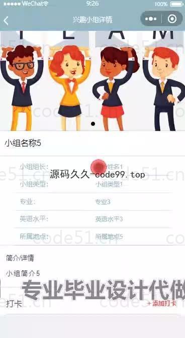 基于微信小程序+SpringBoot+MySQL的英语互助小程序(附论文)