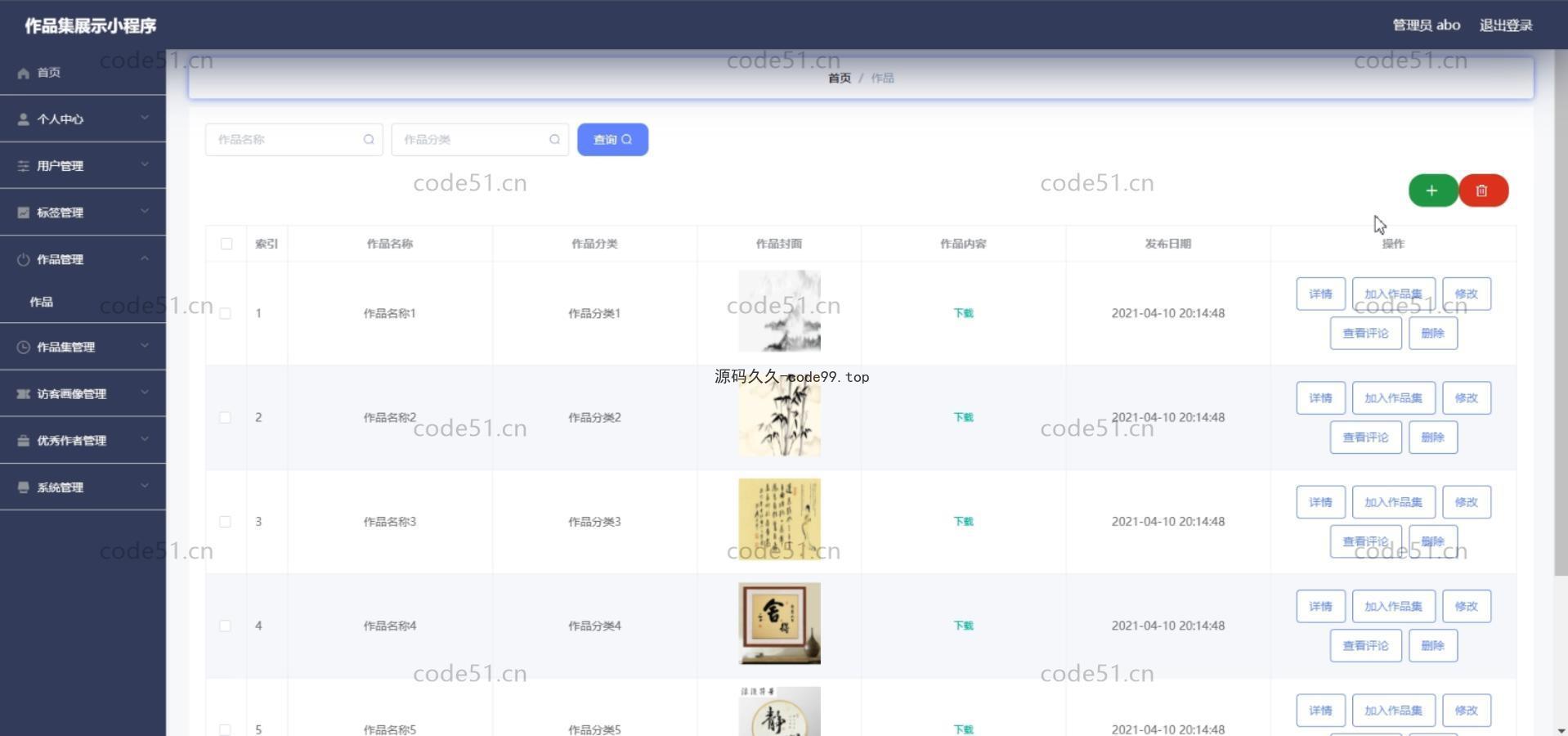 基于微信小程序+SSM+MySQL的作品集展示小程序(附论文)