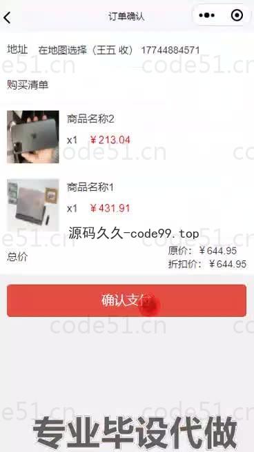 基于微信小程序+SSM+MySQL的购物商城小程序(附论文)