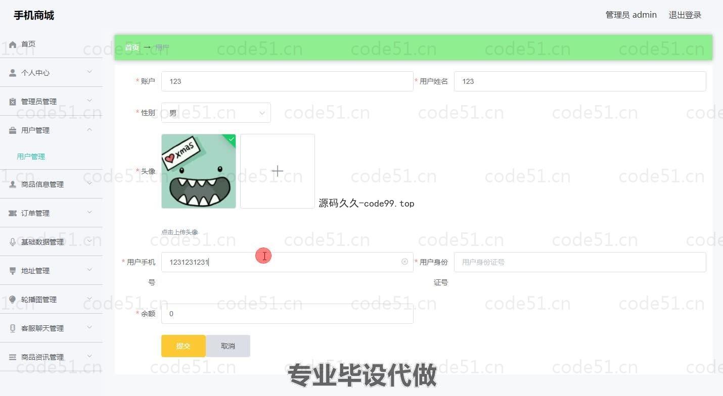 基于微信小程序+SSM+MySQL的手机商城小程序(附论文)