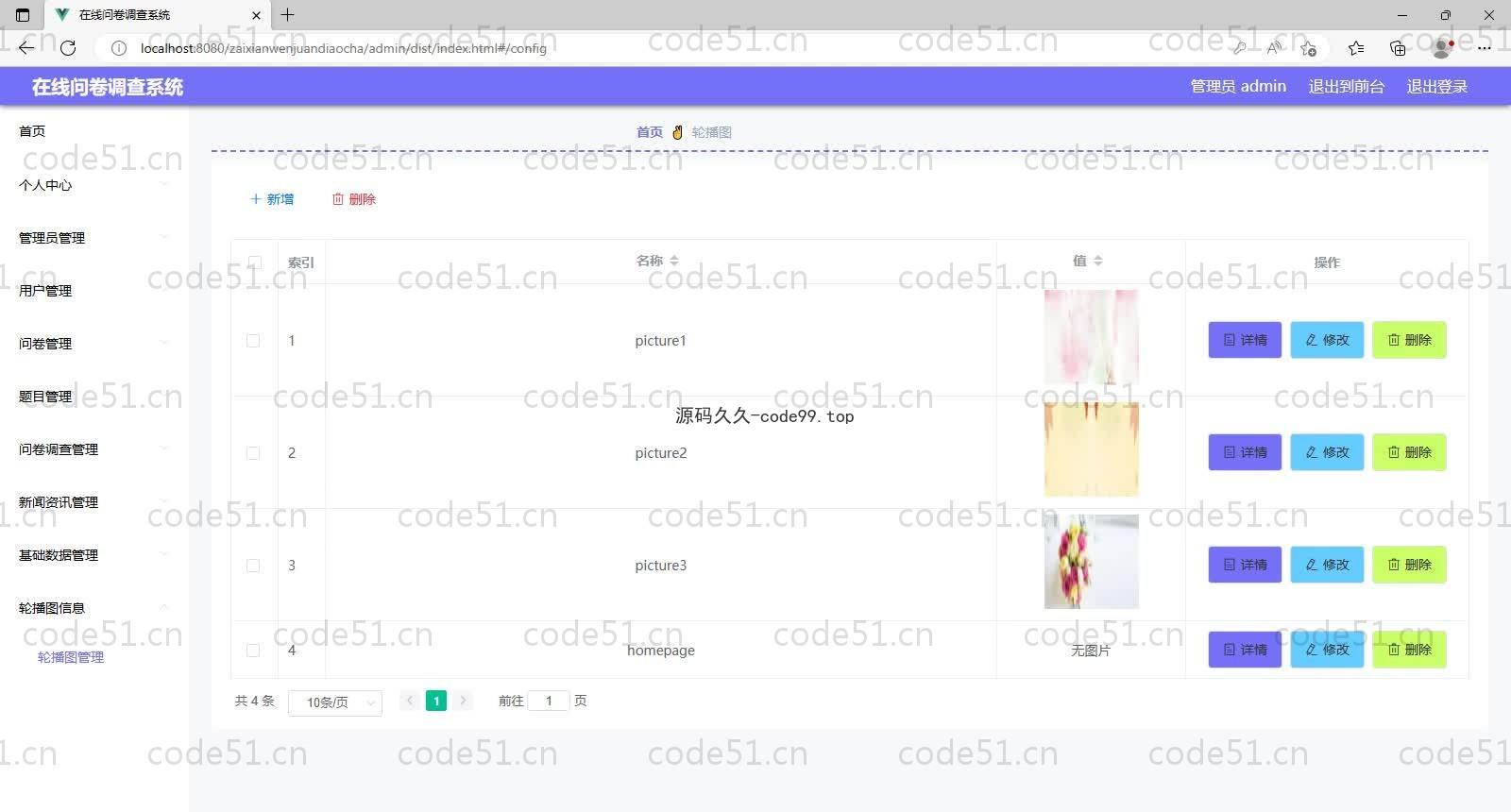 基于SpringBoot+MySQL+Vue的在线问卷调查系统(附论文)