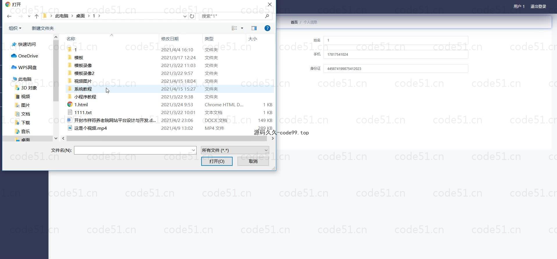 基于微信小程序+SSM+MySQL的公交信息在线查询小程序(附论文)