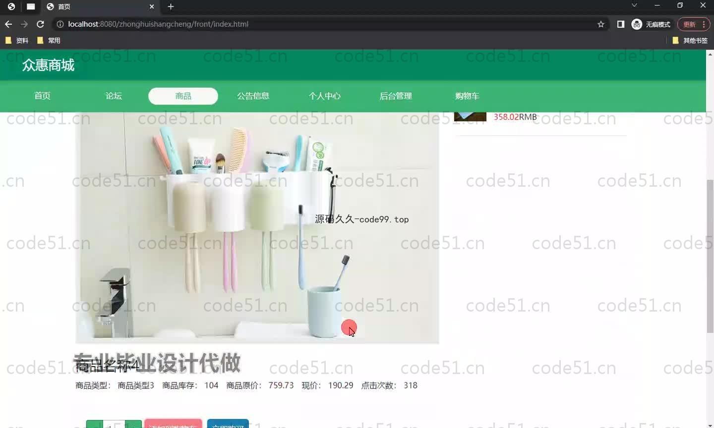 基于SpringBoot+MySQL+Vue.js的商城系统(附论文)