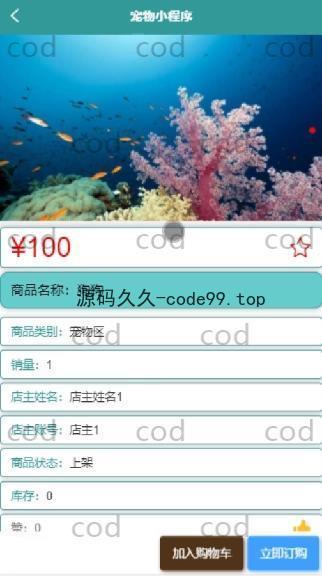 基于微信小程序+SSM+MySQL的宠物管理小程序